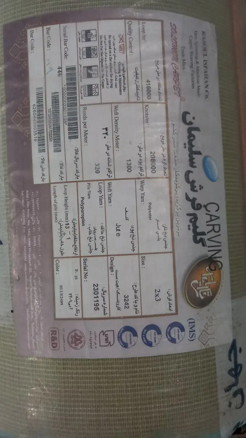 گلیم فرش|فرش|یزد, |دیوار