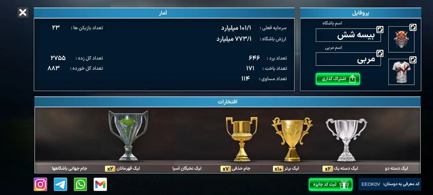 مربی برتر|کنسول، بازی ویدئویی و آنلاین|تهران, دولتخواه شمالی|دیوار