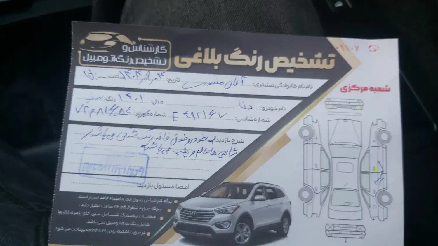 خودرودناپلاس توربو 5دنده ۱۴۰۱فول باسانروف فول اپشن|خودرو سواری و وانت|بندرعباس, |دیوار