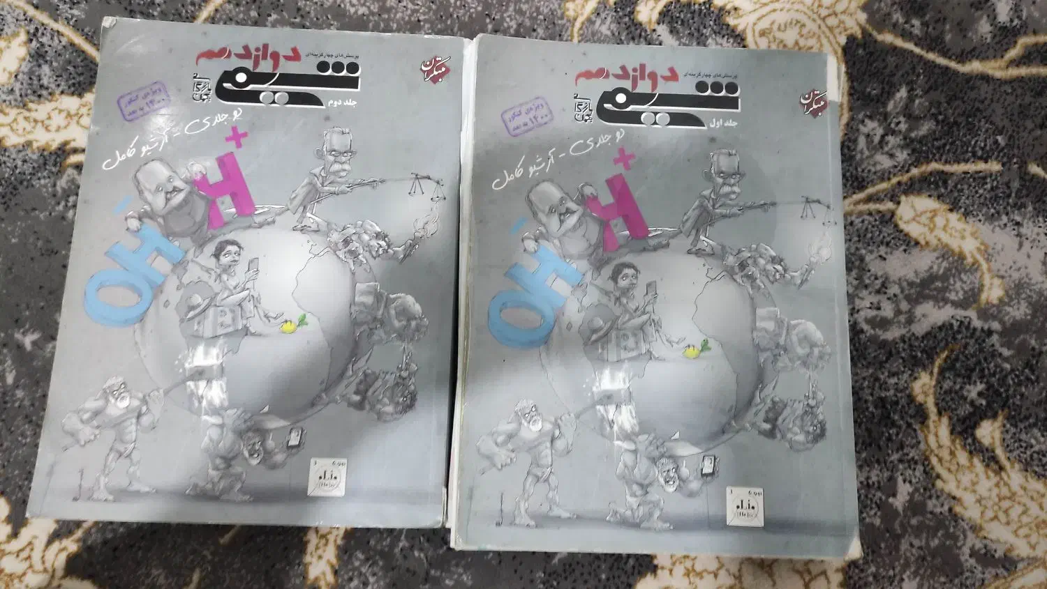 کتاب های کنکوری|کتاب و مجله آموزشی|نسیم‌شهر, |دیوار