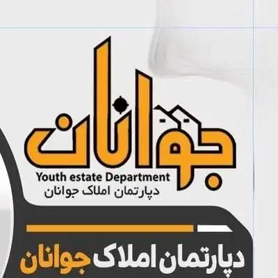 پیش فروش آپارتمان/محدوده میدان جهاد/اقساطی|پیشفروش املاک|ملایر, |دیوار