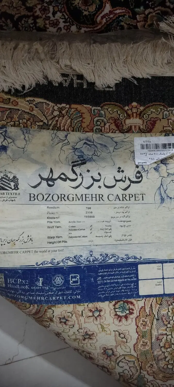 فرش|فرش|تهران, حمزه‌آباد|دیوار
