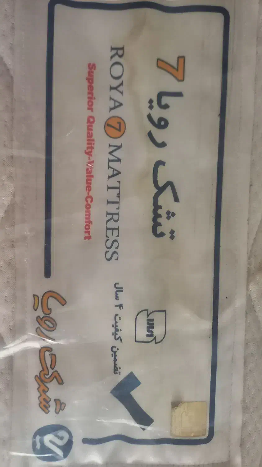 تشک رویال ۲۰۰×۹۰|تشک تختخواب|تهران, امیریه|دیوار