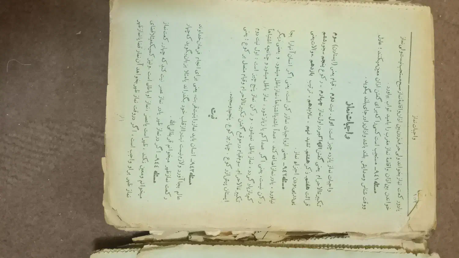 کتاب قدیمی|کتاب و مجله تاریخی|اردبیل, |دیوار