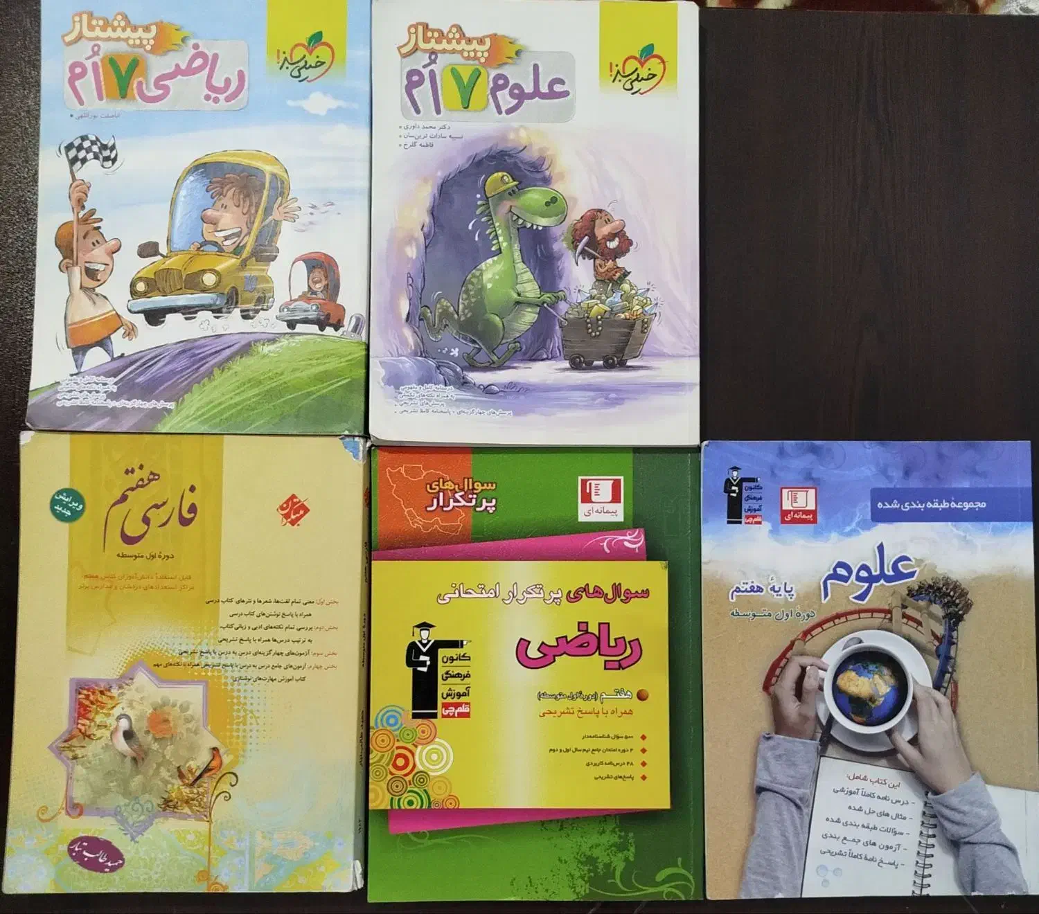 کتاب کمک درسی پایه هفتم|کتاب و مجله آموزشی|باسمنج, |دیوار