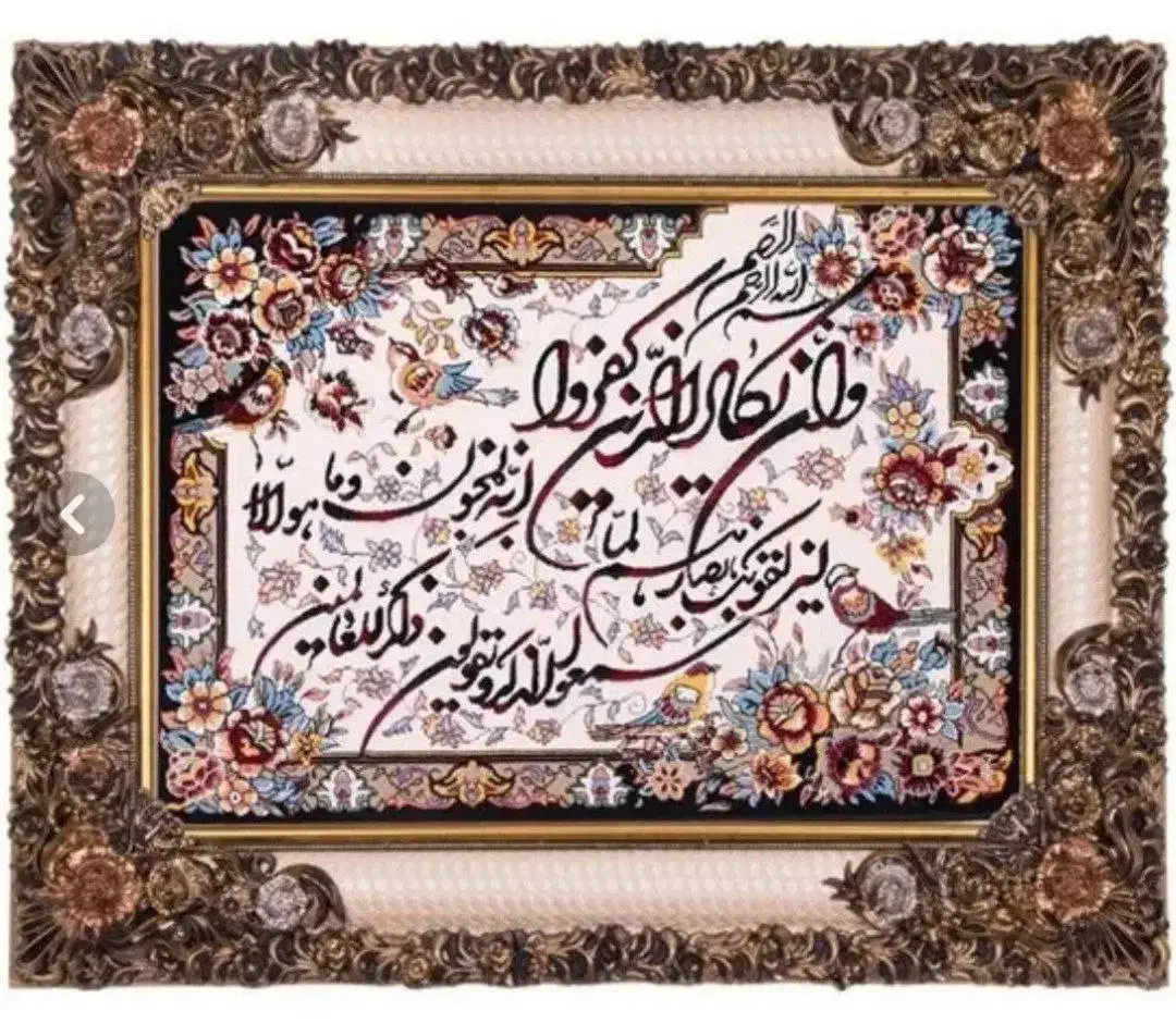 تابلو فرش ماشینی|تابلو فرش|نهاوند, |دیوار