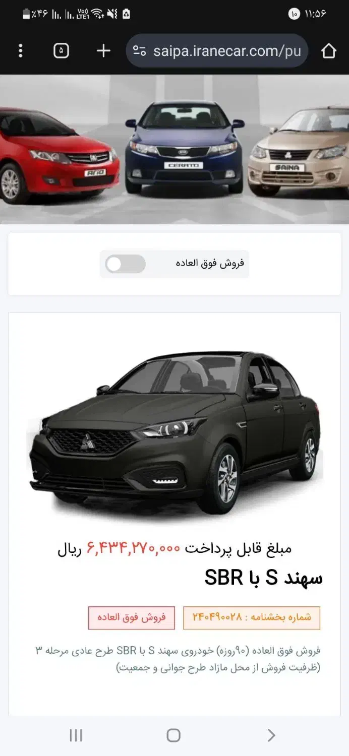 حواله سهند s|خودرو سواری و وانت|اهر, |دیوار