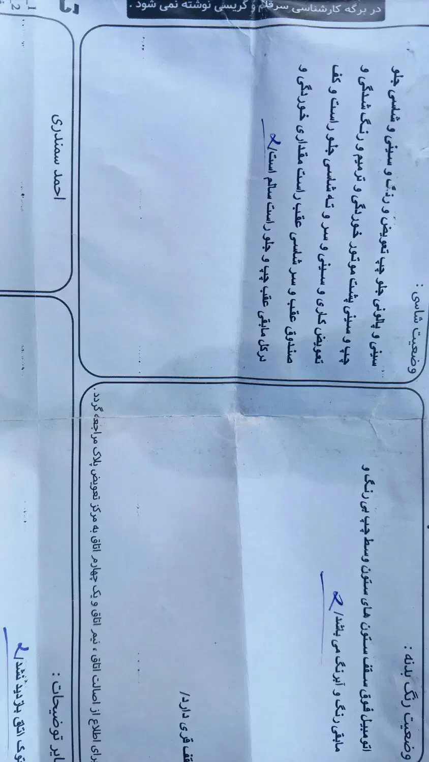 تیوفایونقدلازم|خودرو سواری و وانت|بوژگان, |دیوار