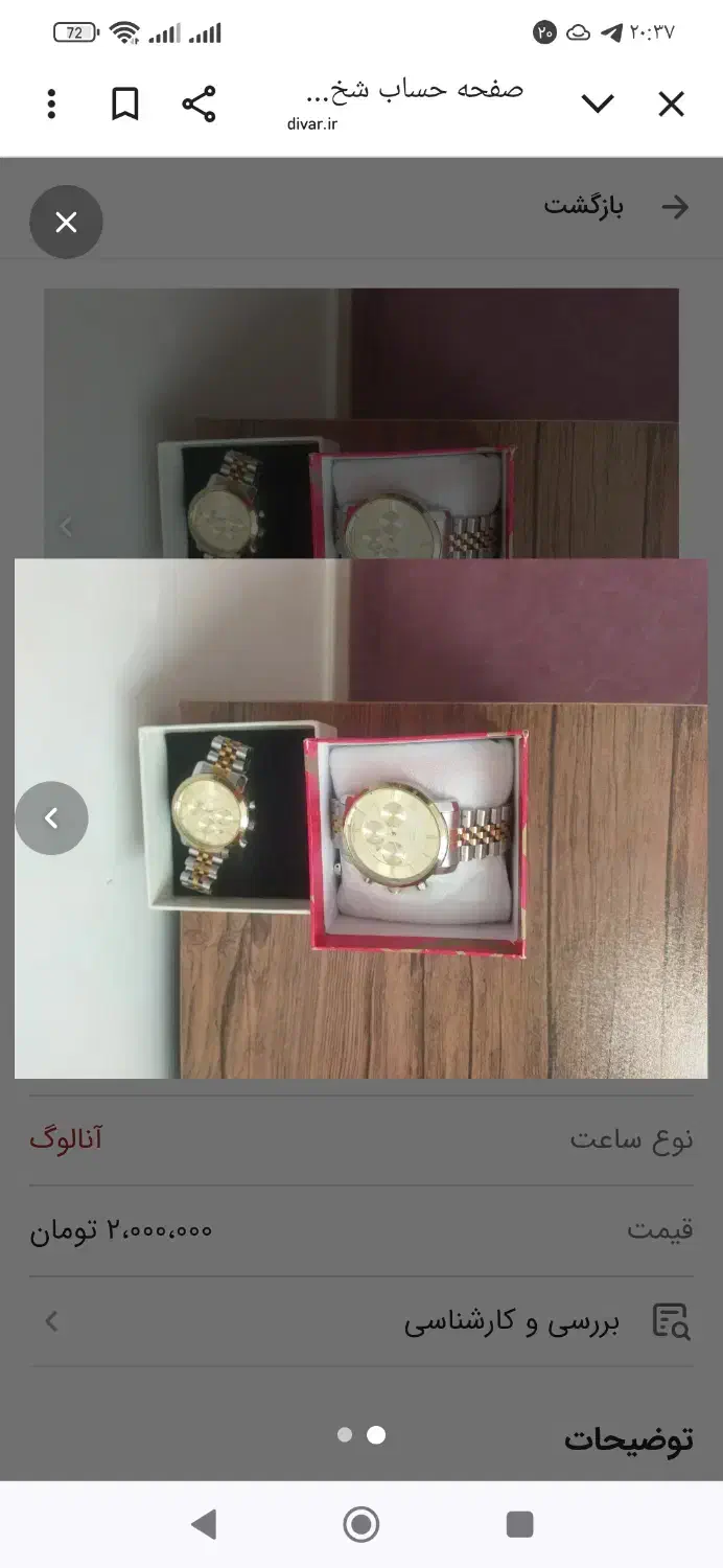 ساعت مردانه و زنانه ست سیتیزن|ساعت|محمدیه-قزوین, |دیوار