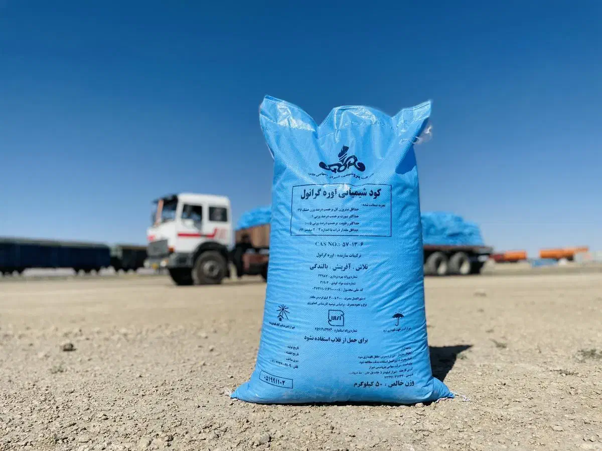 کودشیمیایی اوره|خدمات باغبانی و درختکاری|درگزین, |دیوار