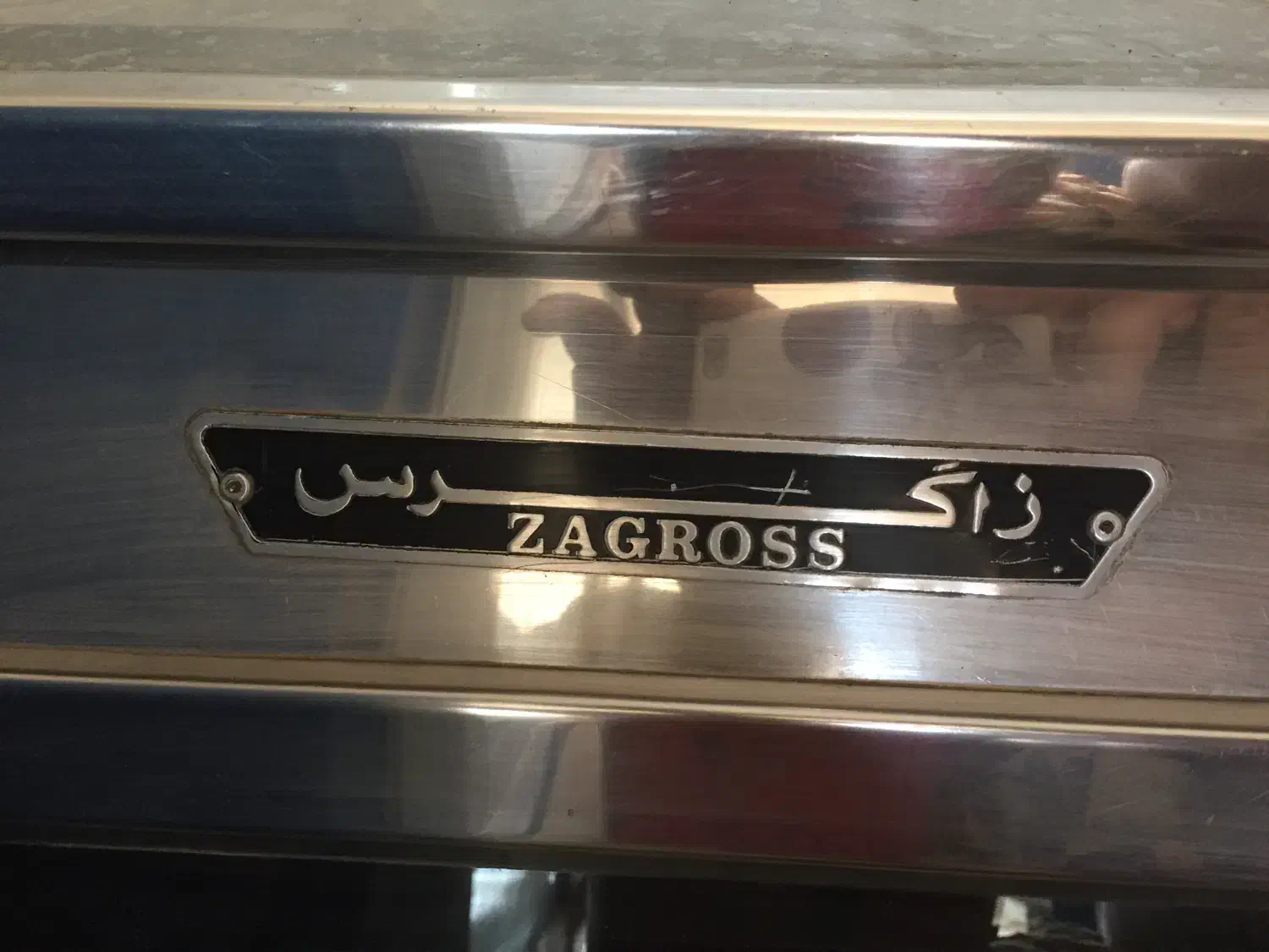 یخچال زاگرس|یخچال و فریزر|رفسنجان, |دیوار