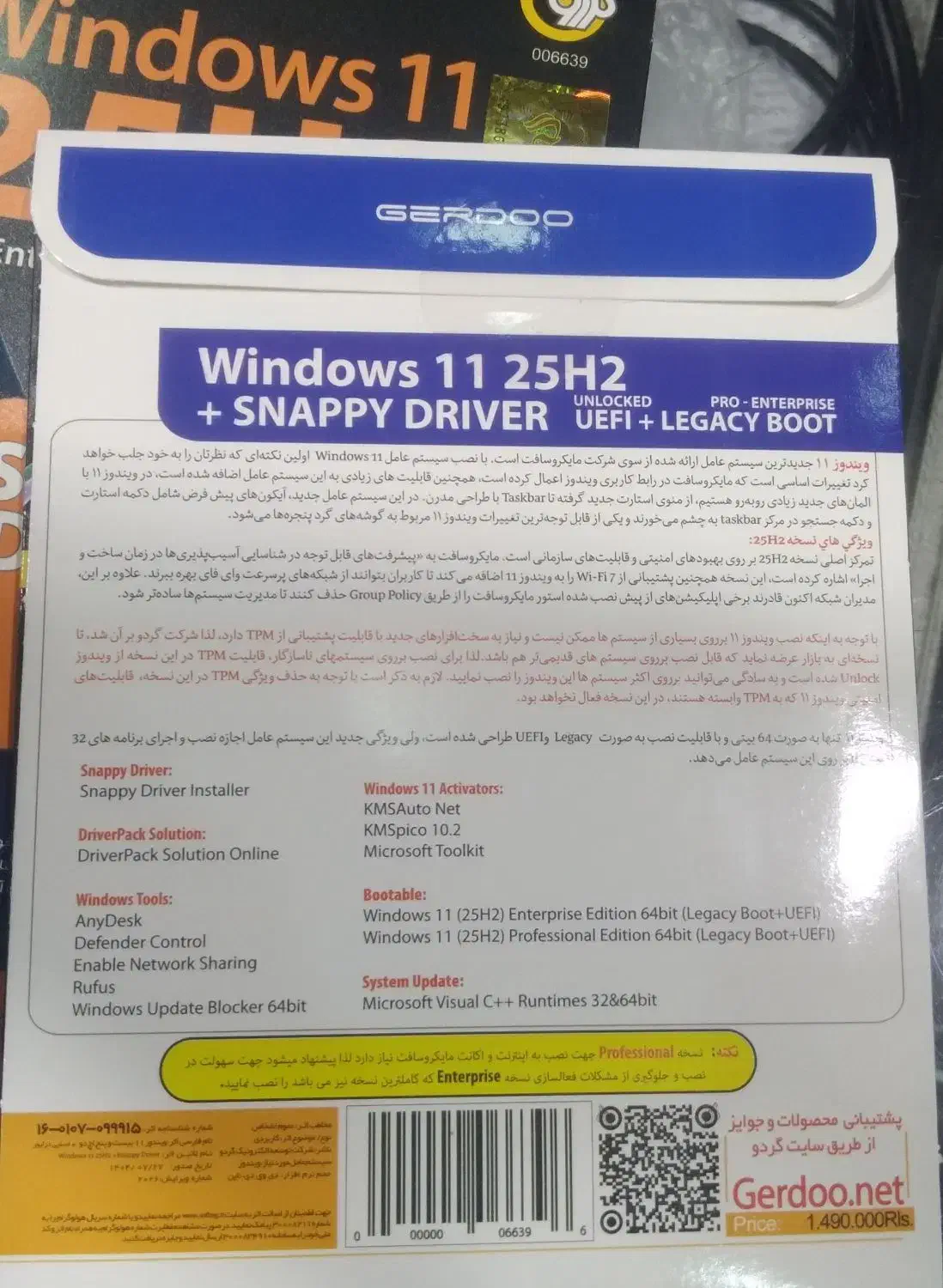 ویندوز۱۱|قطعات و لوازم جانبی رایانه|اصفهان, لیمجیر|دیوار