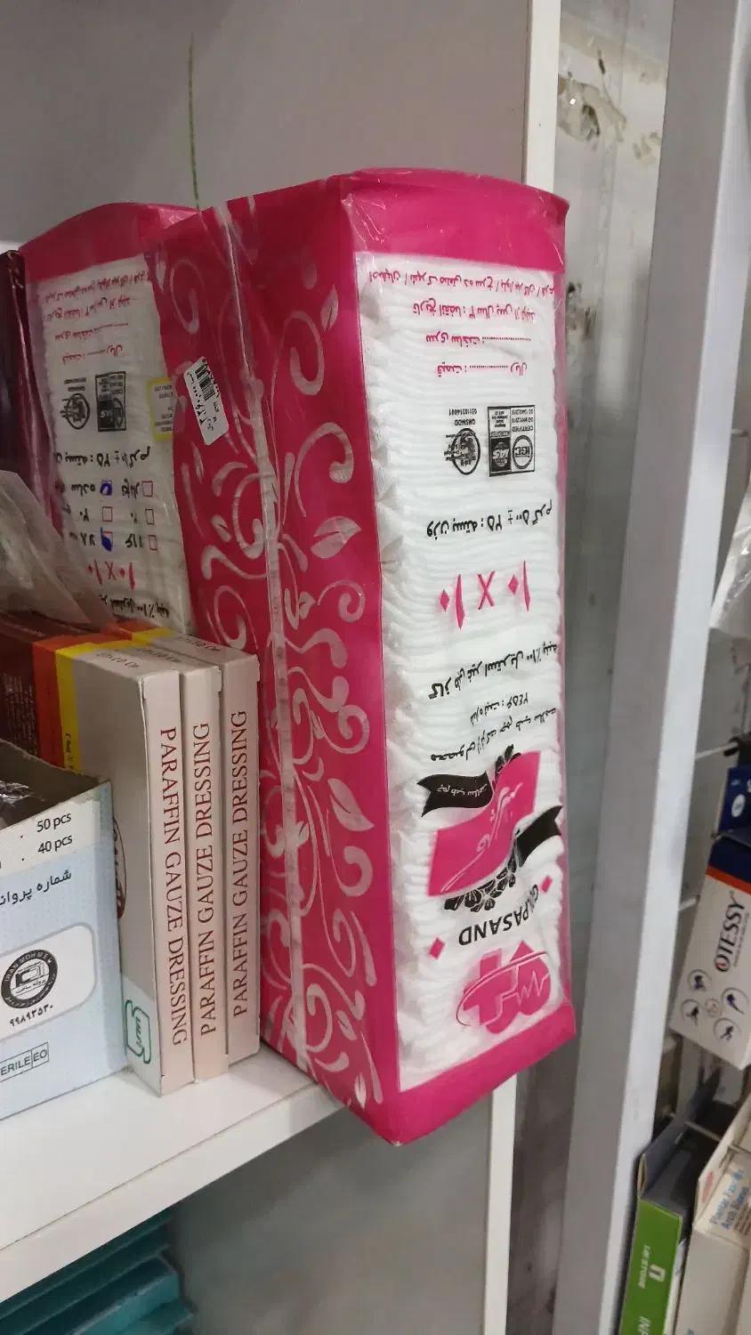 گاز استریل|آرایشی، بهداشتی، درمانی|قم, باغ شازده|دیوار