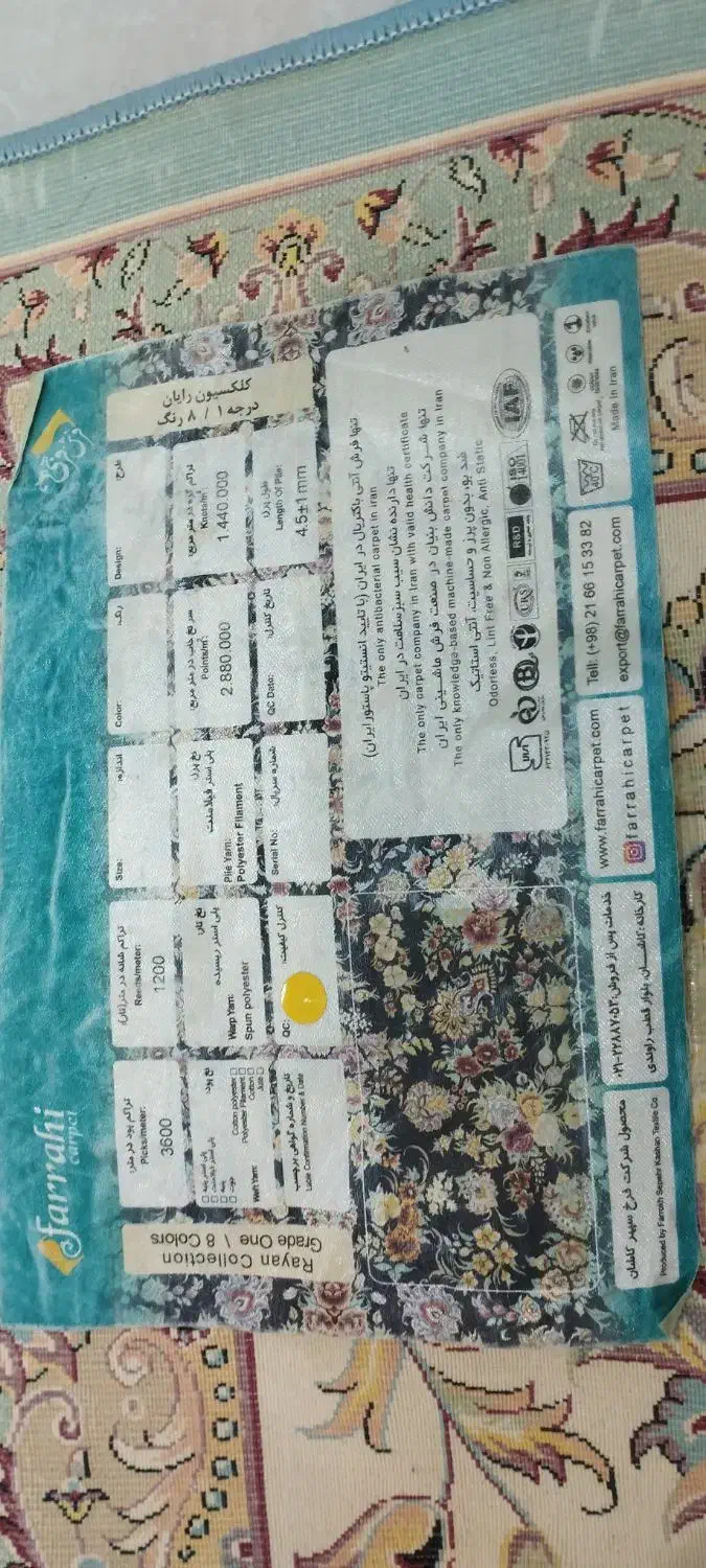 فرش|فرش|کوهدشت, |دیوار