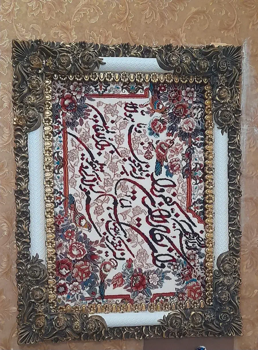 تابلو فرش|تابلو فرش|لاهیجان, کوی زمانی|دیوار