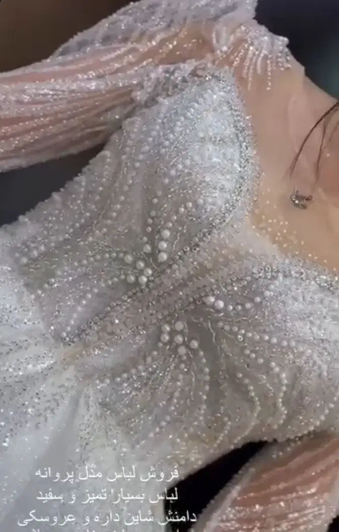 لباس عروس|لباس|بوشهر, |دیوار