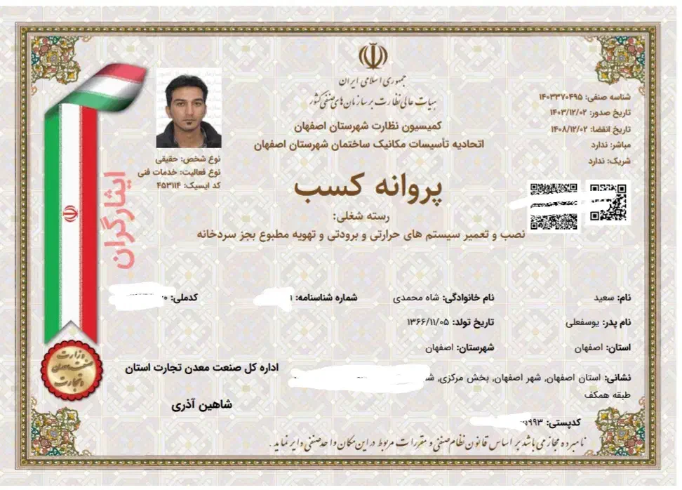 نمایندگی تعمیرات تعمیرکار پکیج شوفاژ رادیاتور|خدمات پیشه و مهارت|اصفهان, خانه اصفهان|دیوار