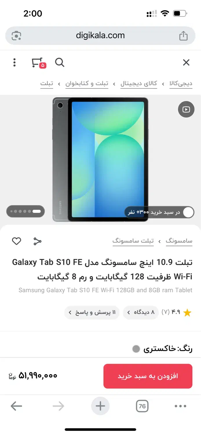 تبلت گلگسی سامسونگ مدل FE10|تبلت|مشهد, سید رضی|دیوار