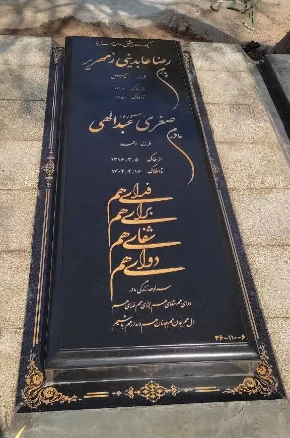 سنگ قبر سنگ مزار کد 572|عمدهفروشی|عباسآباد, |دیوار