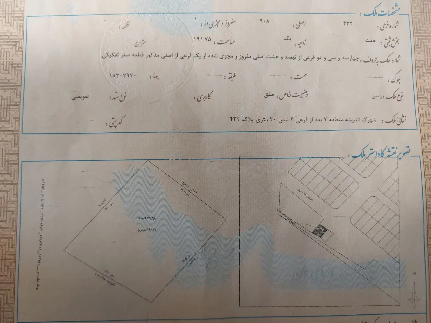 زمین سند دار مربعی شهرک اندیشه|فروش زمین و ملک کلنگی|اهواز, شهرک اندیشه|دیوار