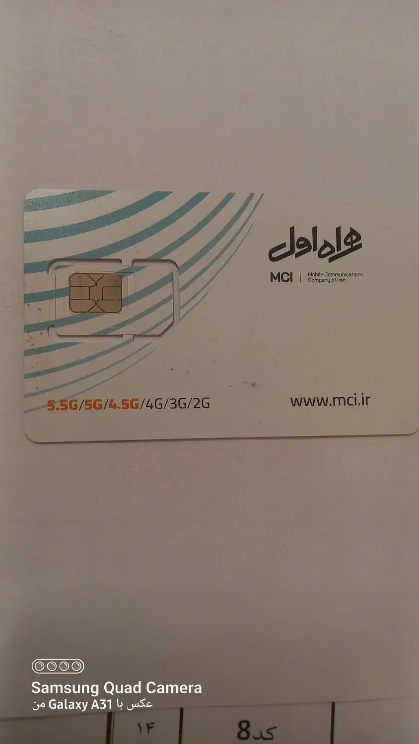 سیمکارت ۱۲|سیم‌کارت|قزوین, |دیوار