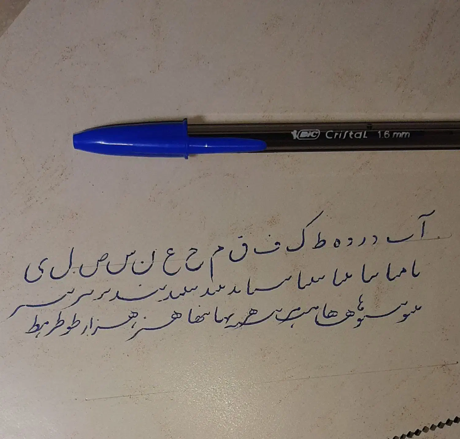 آموزش خط تحریری|خدمات آموزشی|بندرعباس, |دیوار