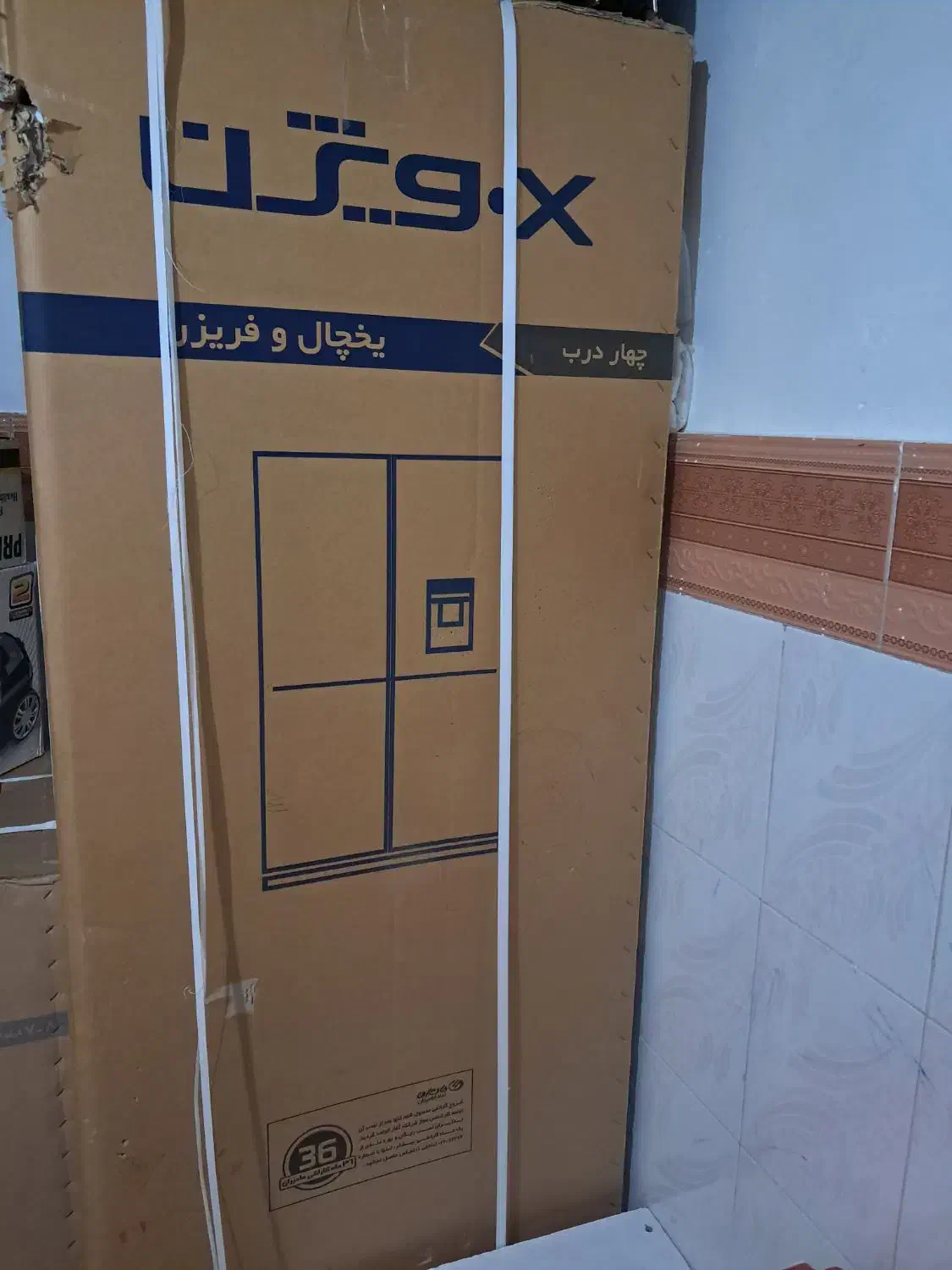 یخچال ساید بای ساید ایکس ویژن نو اکبند|یخچال و فریزر|بجنورد, |دیوار