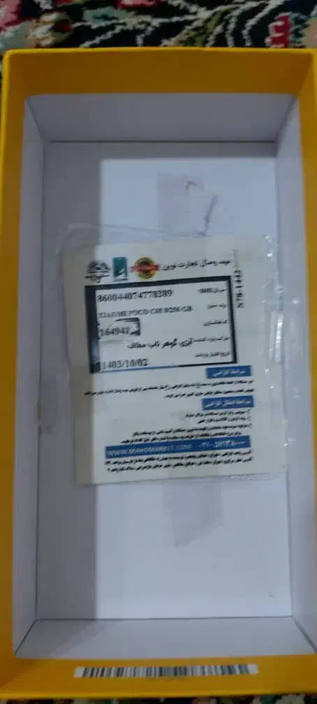 Poco C65|موبایل|بافت, |دیوار