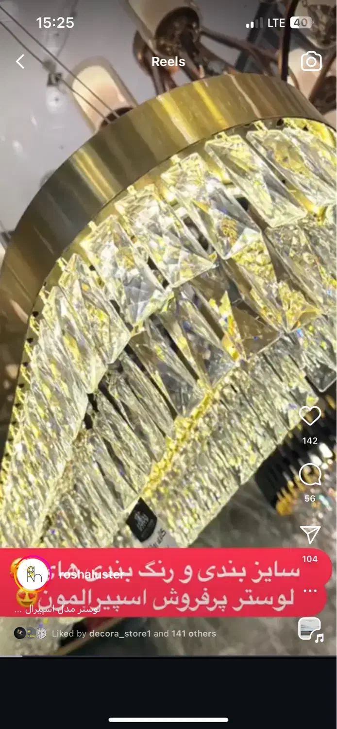 لوستر|لوستر و چراغ آویز|تهران, تهرانپارس شرقی|دیوار