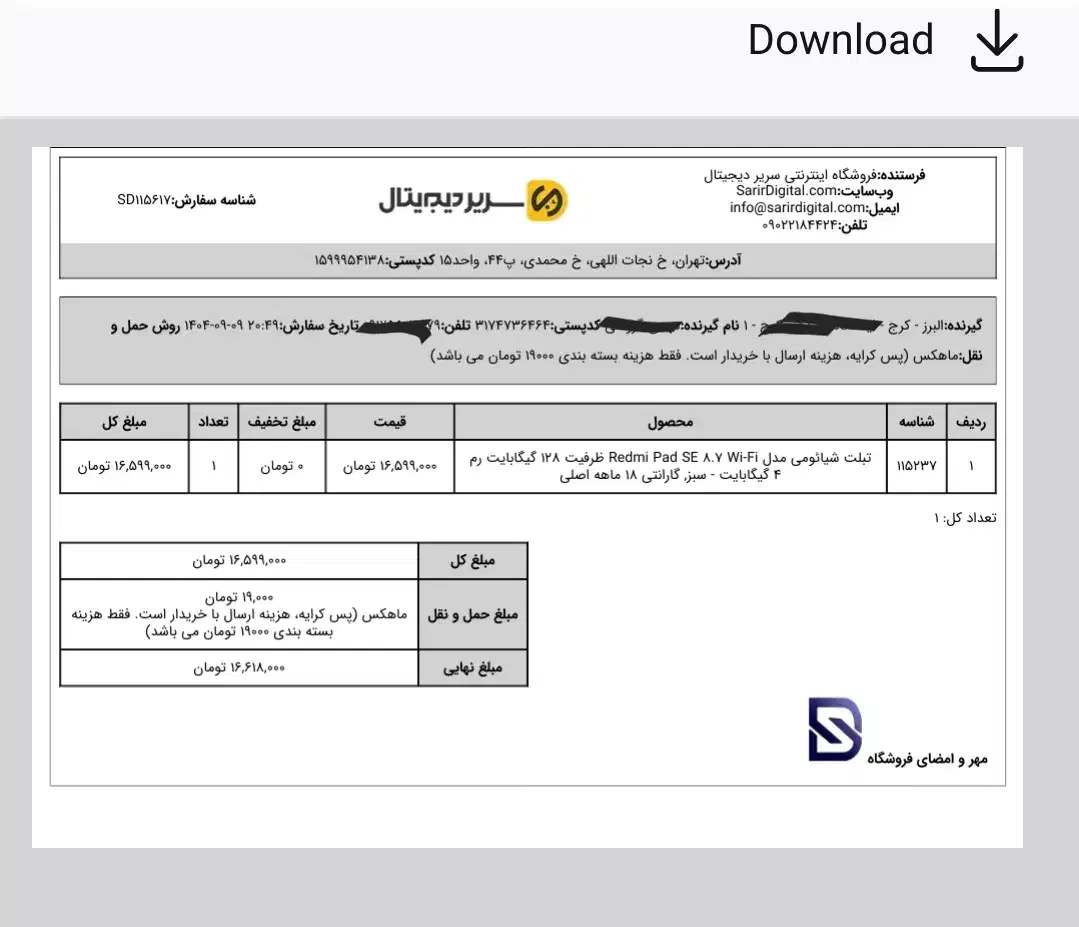 تبلت شیائومی|تبلت|کرج, استاندارد|دیوار