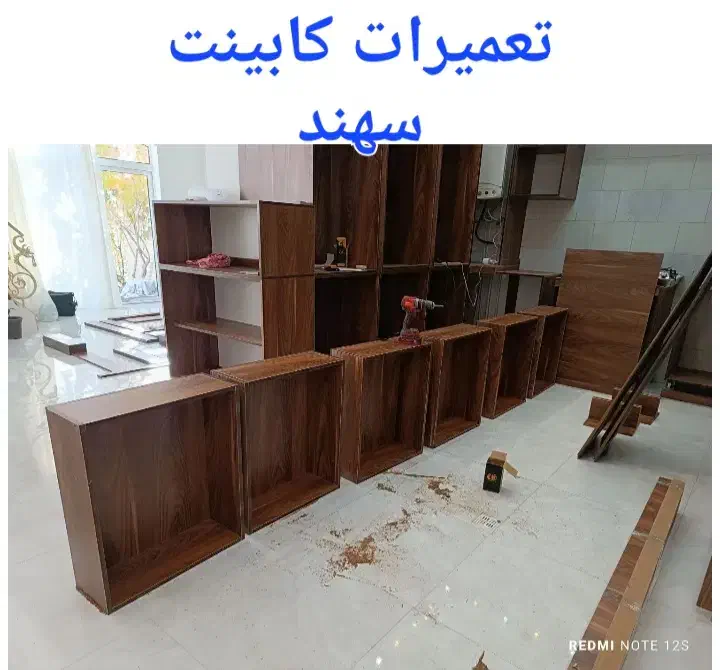 تعمیرات کابینت و کمد دیواری و...|خدمات پیشه و مهارت|سهند, |دیوار