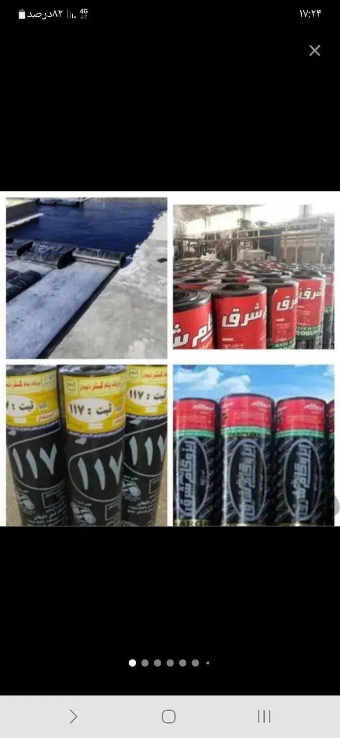 نصب وفروش اجرای ایزوگام بصورت نقداقساط|خدمات پیشه و مهارت|لردگان, |دیوار