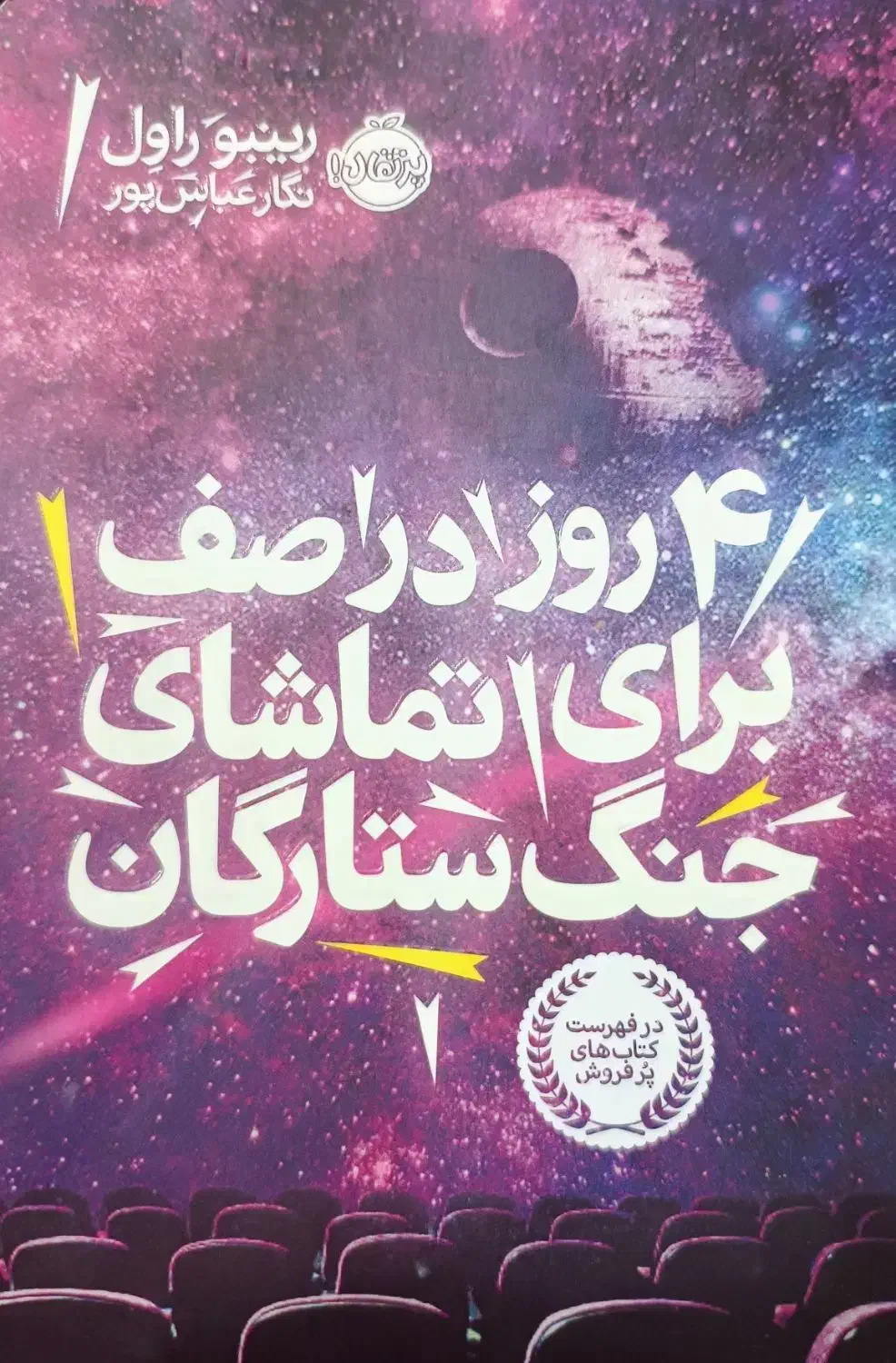 کتاب|کتاب و مجله آموزشی|قم, شهرک قدس|دیوار