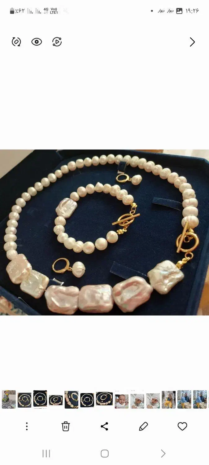 . باروک مروارید نامنظم طبیعی کمیاب رنگ یاسی کادو|جواهرات|تهران, دبستان|دیوار