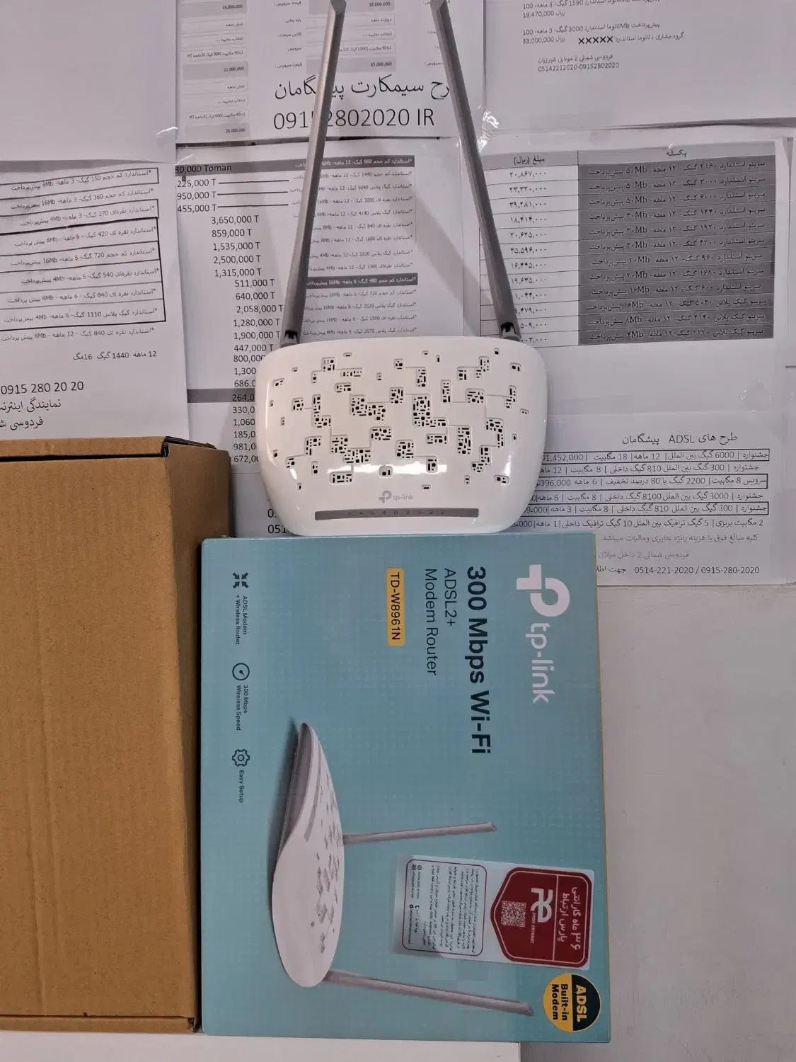 مودم TP-LINK 300MB با سه سال گارانتی(شیرازیان)|مودم و تجهیزات شبکه|نیشابور, فردوس شمالی|دیوار