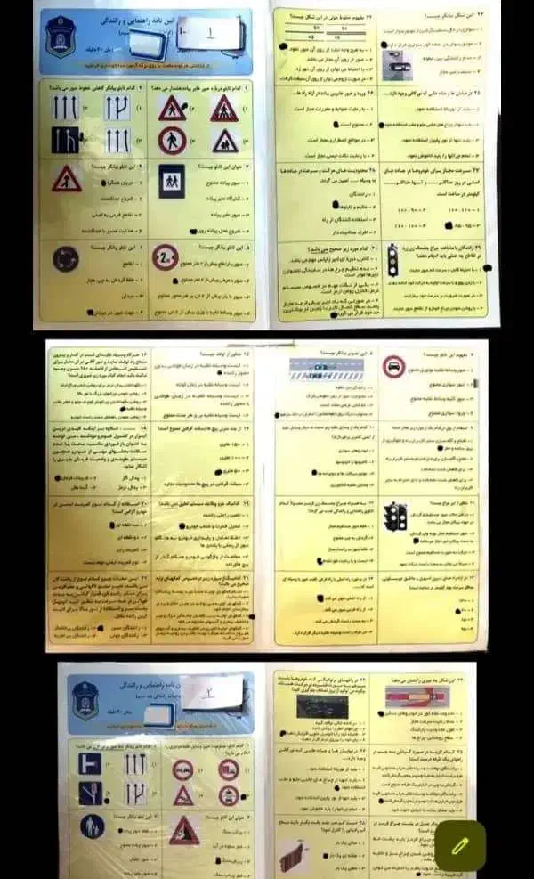 سوالات آیین نامه|خدمات آموزشی|تهران, افسریه جنوبی|دیوار