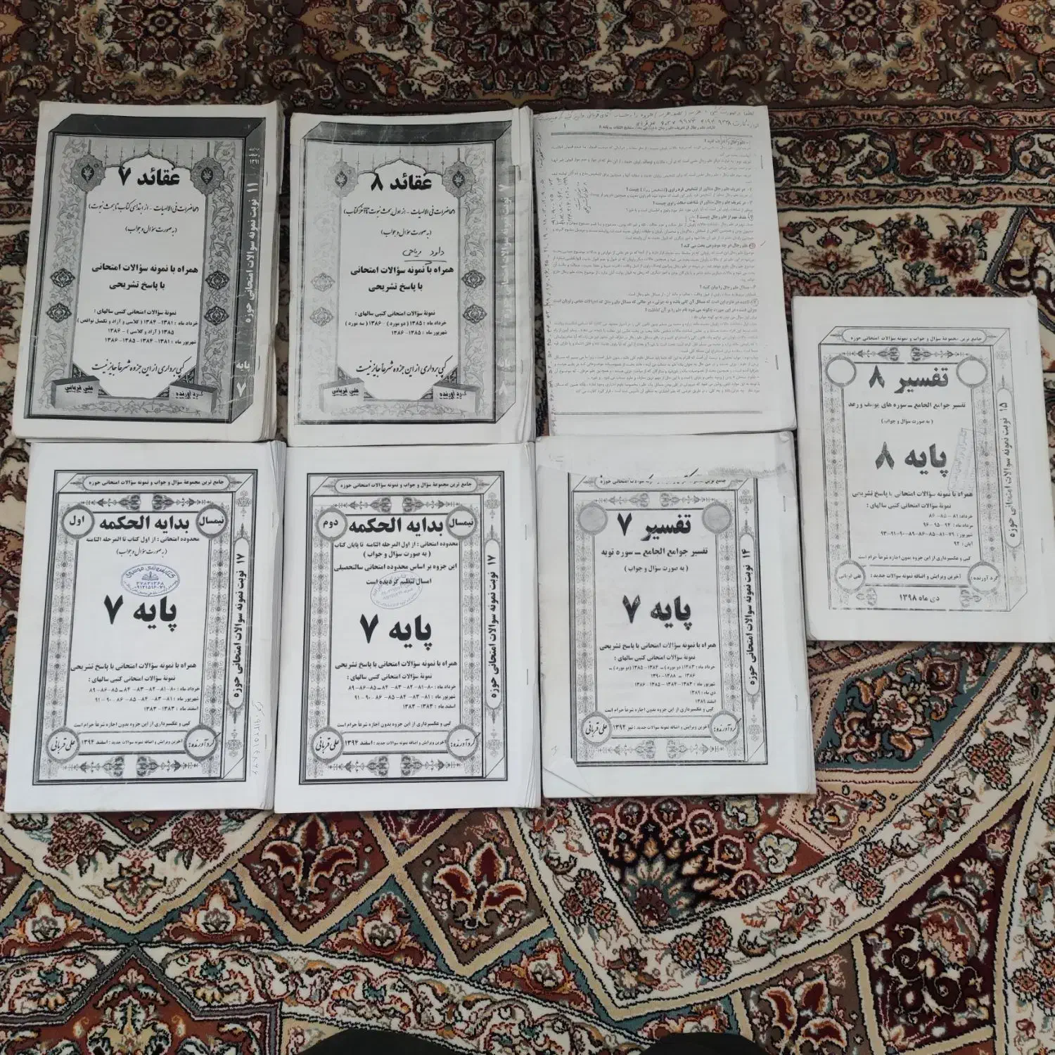 جزوات درسی حوزوی|کتاب و مجله آموزشی|قم, شهرک توانیر|دیوار