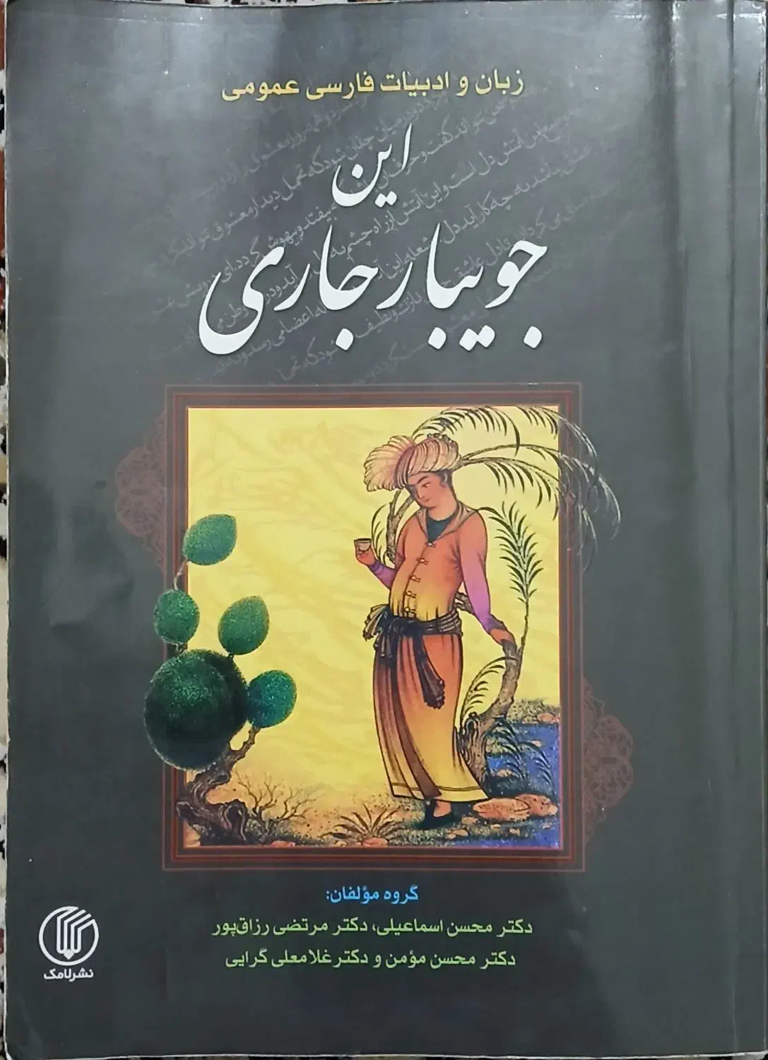 کتاب دانشگاهی|کتاب و مجله آموزشی|قم, حاج زینل|دیوار