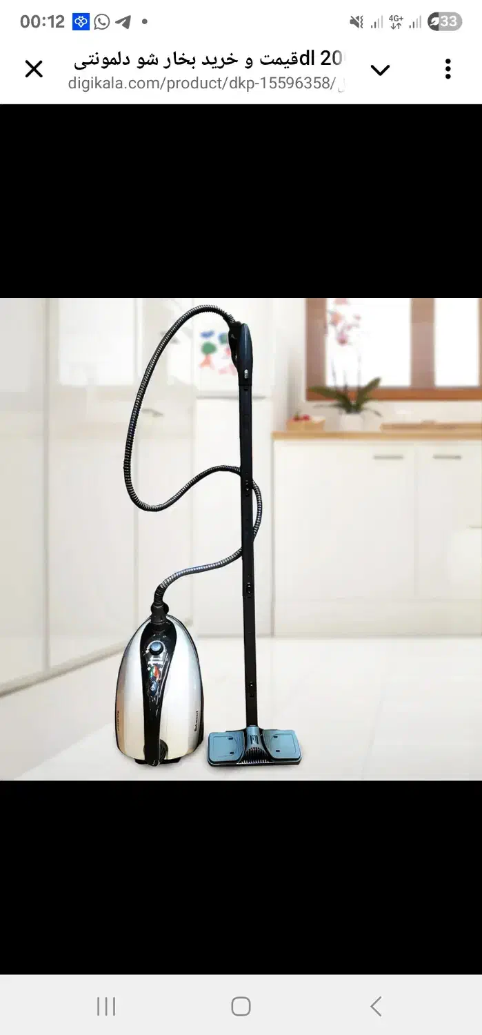 بخارشوی دلمونتی مدل dl 200|جاروبرقی، جارو شارژی، بخارشو|رشت, منظریه|دیوار