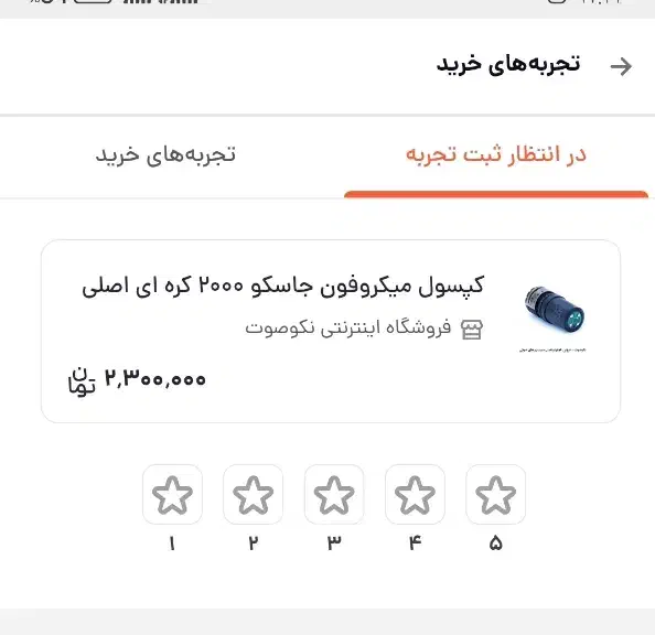 کپسول میکروفن جاسکو ۲۰۰۰|آلات موسیقی|مشگین شهر, |دیوار