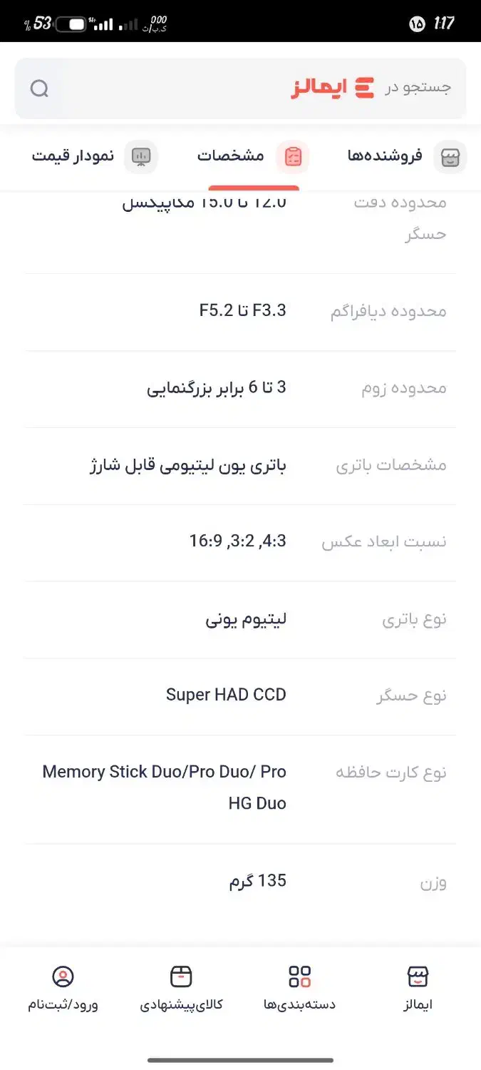 ریکوردر مخصوص خبرنگاری سامسونگ|پخش‌کننده همراه|تهران, تهرانسر شرقی|دیوار