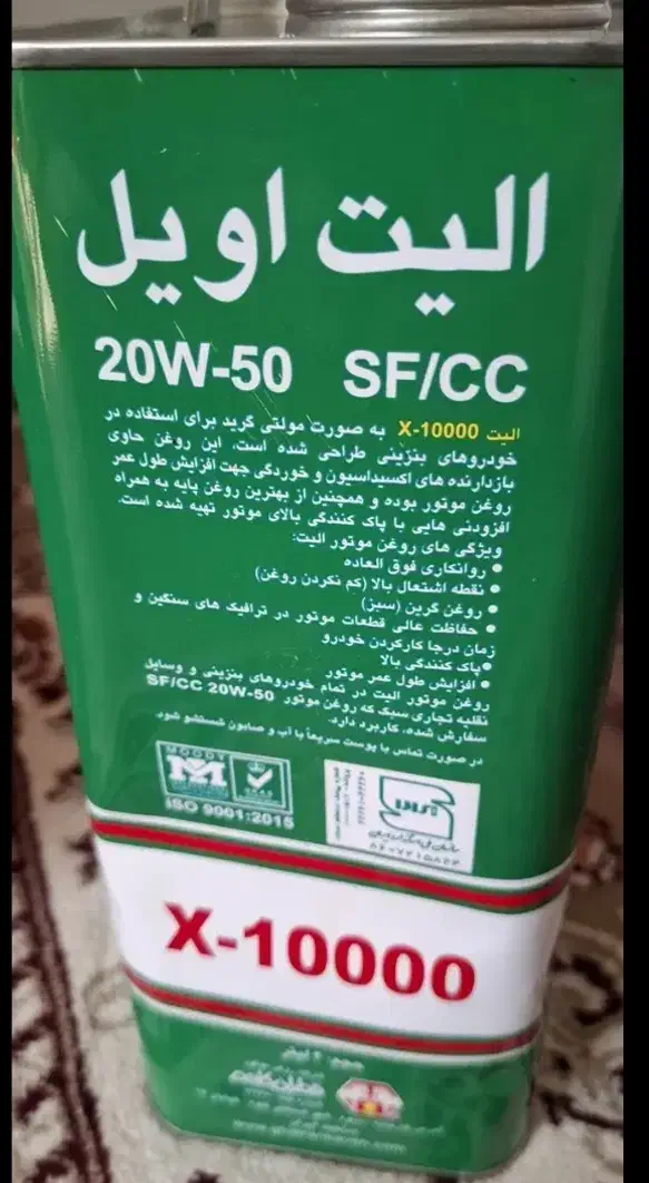 روغن موتور|حراج|قزوین, |دیوار