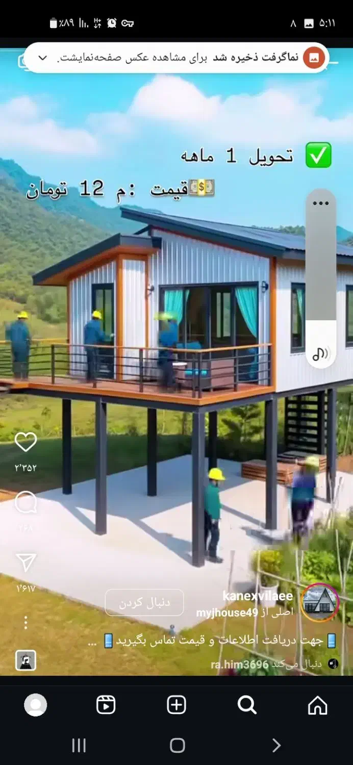 سبک سازی مدرن وپیشرفته|خدمات پیشه و مهارت|مهاباد (آذربایجان غربی), |دیوار