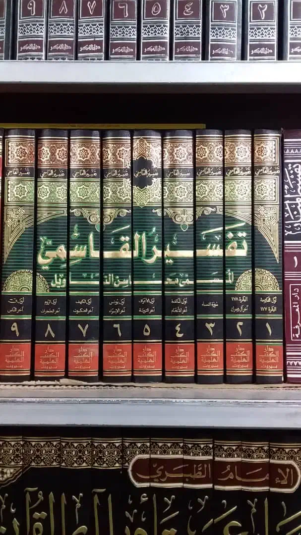 تفسیر روح المعانی ( کتب اهل سنت )|کتاب و مجله مذهبی|تهران, فلسطین (میدان انقلاب)|دیوار