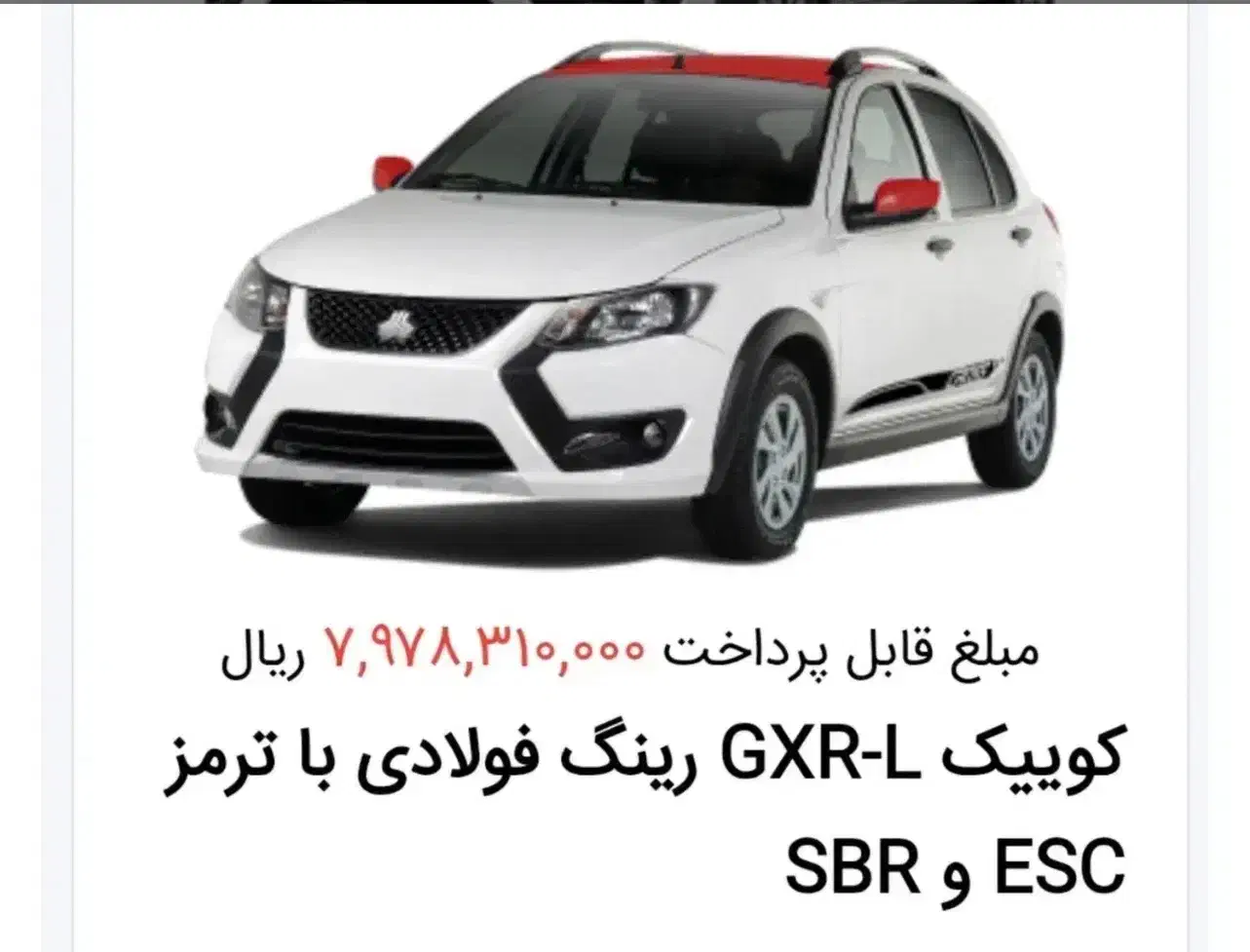 حواله کوییک ۱۴۰۵|خودرو سواری و وانت|رودهن, |دیوار