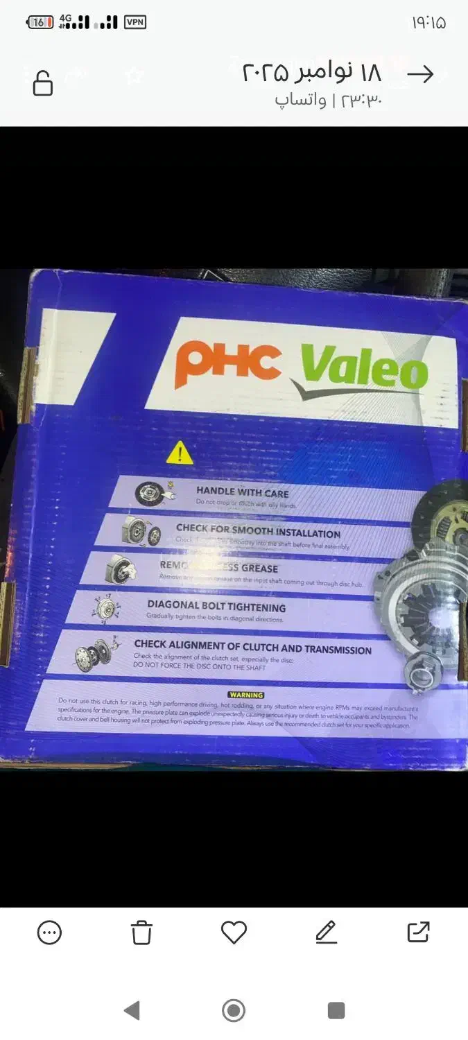 صفحه دیسک کیت کلاج کامل والوابی فرانسه۲۰۶ تیپ ۵|قطعات یدکی و لوازم جانبی|اردبیل, |دیوار