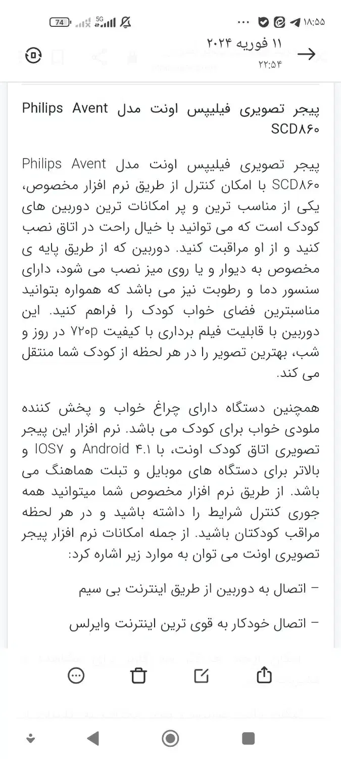 پیجر اونت اصل|اسباب و اثاث بچه|سرخه حصار, |دیوار