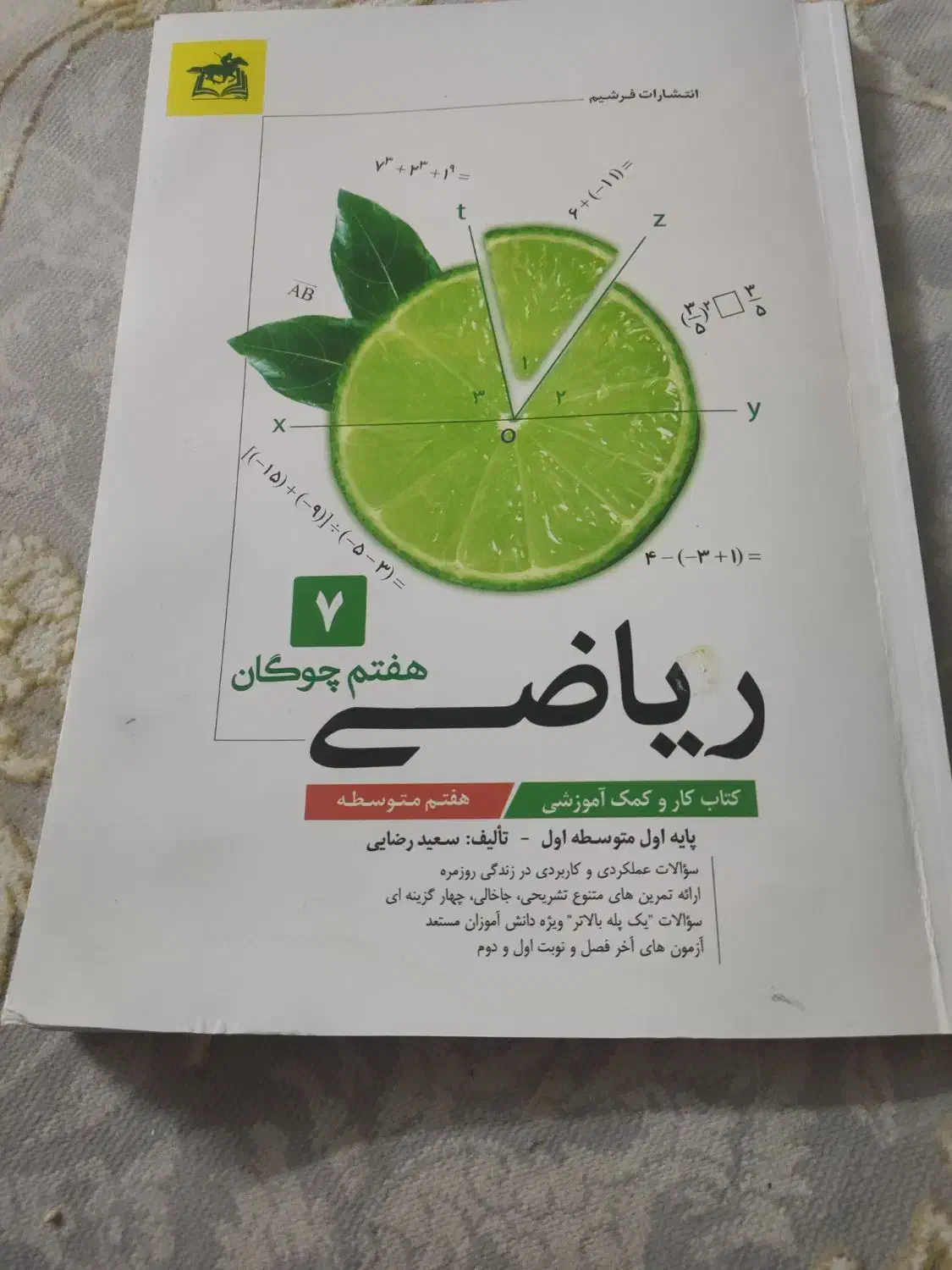 کتاب|کتاب و مجله آموزشی|مشهد, حسابی جنوبی (شهرک غرب)|دیوار