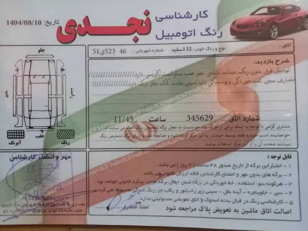 پراید 132 سفید بی رنگ|خودرو سواری و وانت|رشت, یخسازی|دیوار