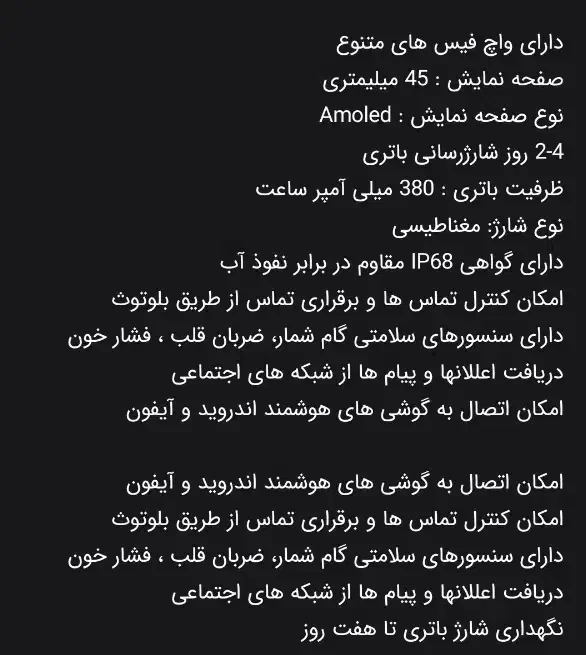 ساعت هوشمند|ساعت|شیراز, میانرود|دیوار
